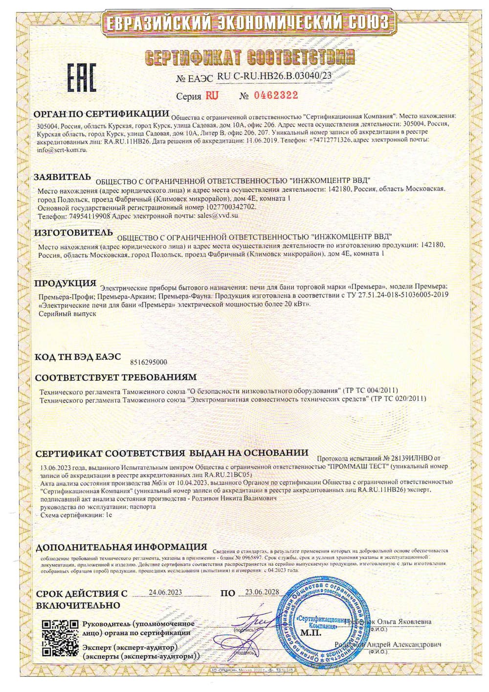 egpp sertificat 1