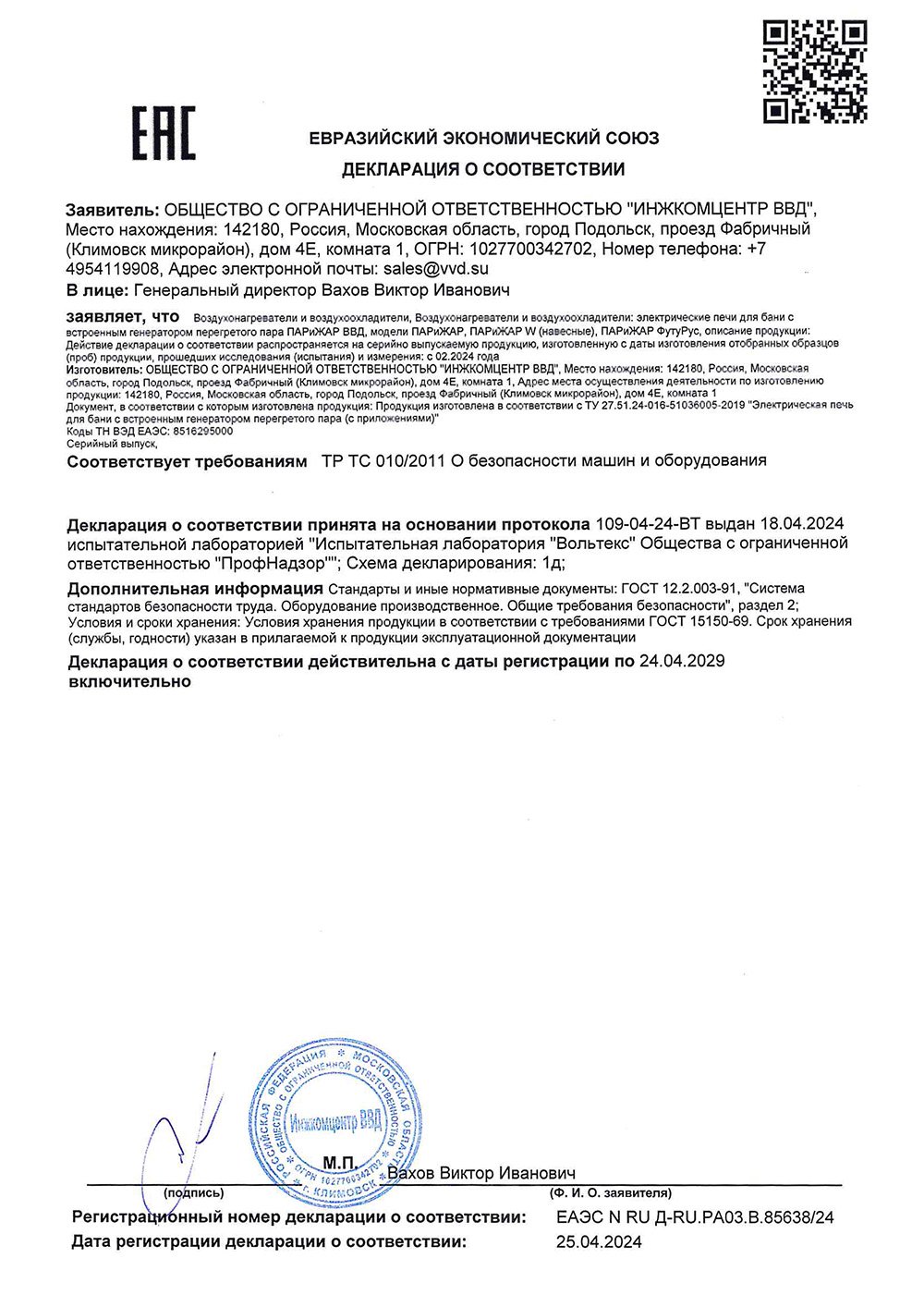 Автономный АЭГПП 3,9 ; 6 кВт (220 / 380 В)