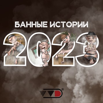 oblozhka-kalendar-2023