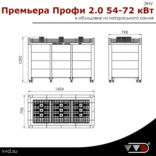 ЭНУ Премьера Профи 2.0 54; 63; 72 кВт в облицовке из натурального камня