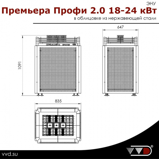 ЭНУ Премьера Профи 2.0 18; 24 кВт в облицовке из нержавеющей стали